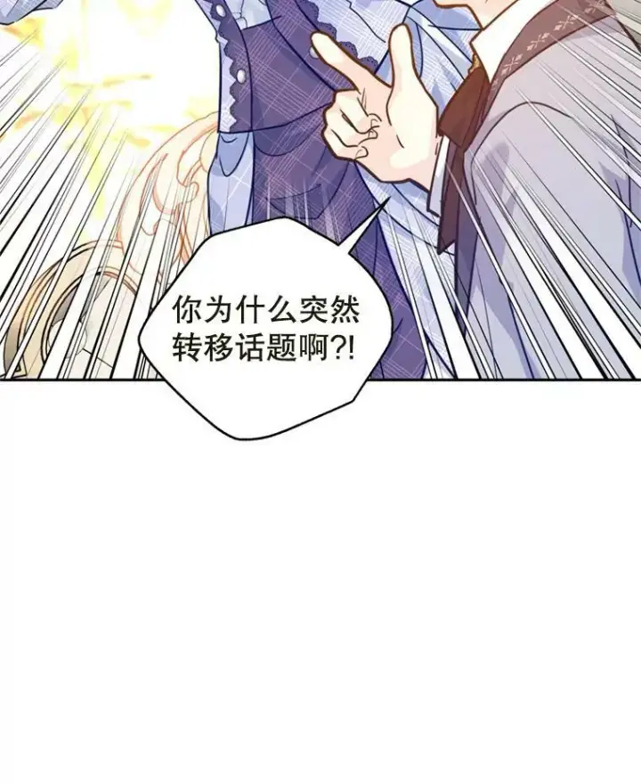 《让我们转变剧情风格》73.替身斗士图76
