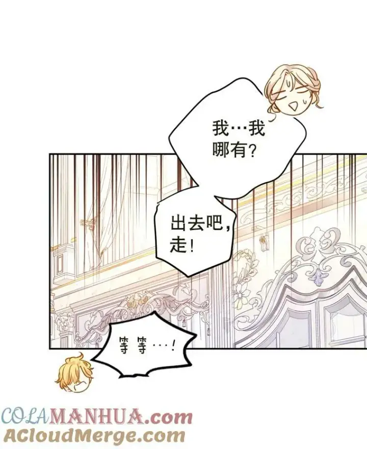 《让我们转变剧情风格》73.替身斗士图77