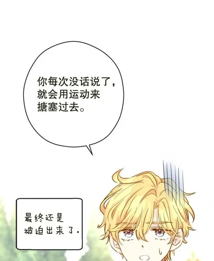 《让我们转变剧情风格》73.替身斗士图80