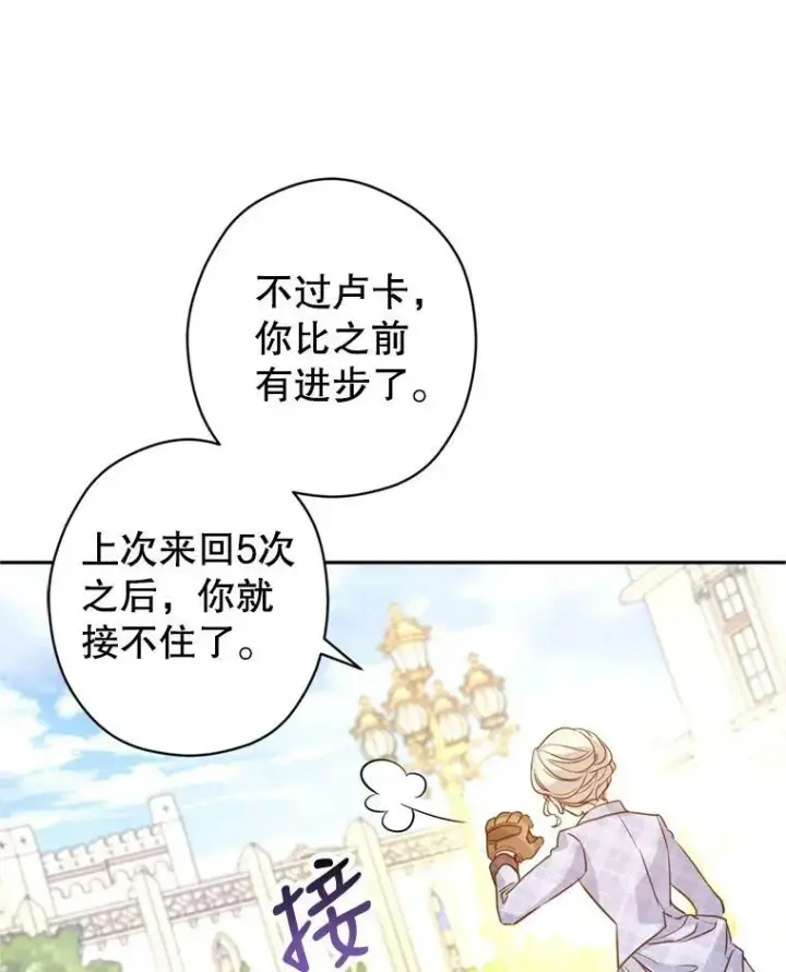 《让我们转变剧情风格》73.替身斗士图82