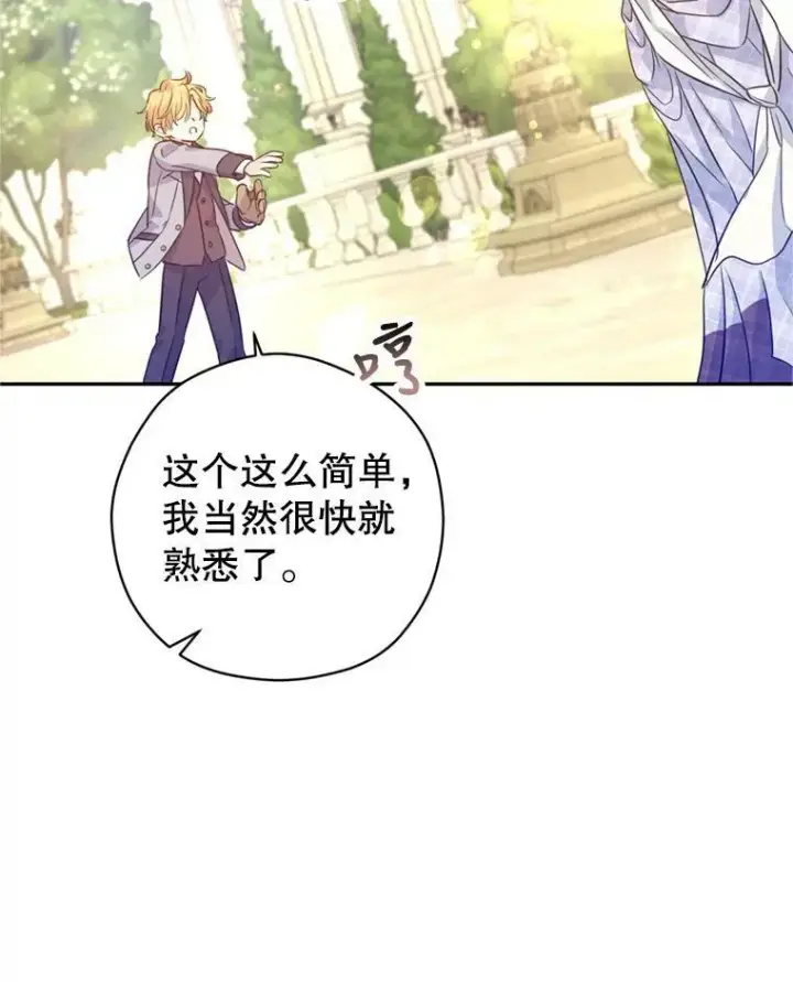 《让我们转变剧情风格》73.替身斗士图83