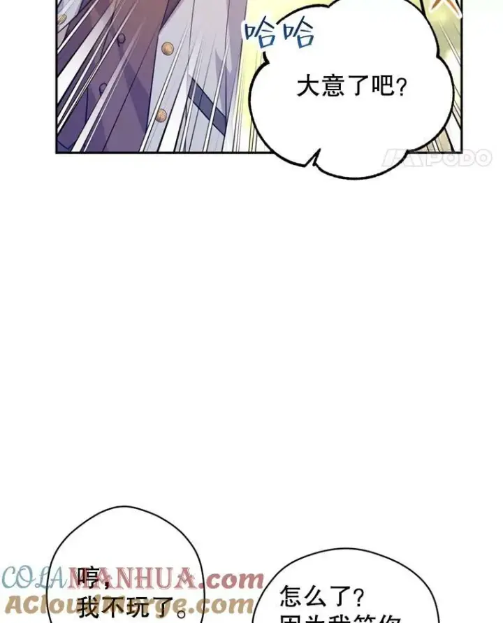《让我们转变剧情风格》73.替身斗士图85