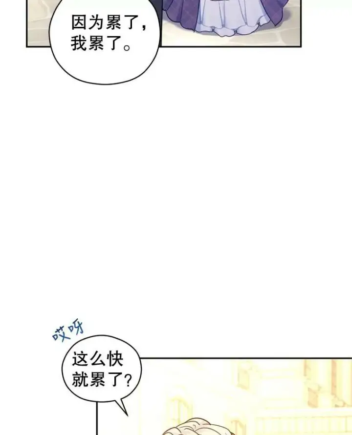 《让我们转变剧情风格》73.替身斗士图87