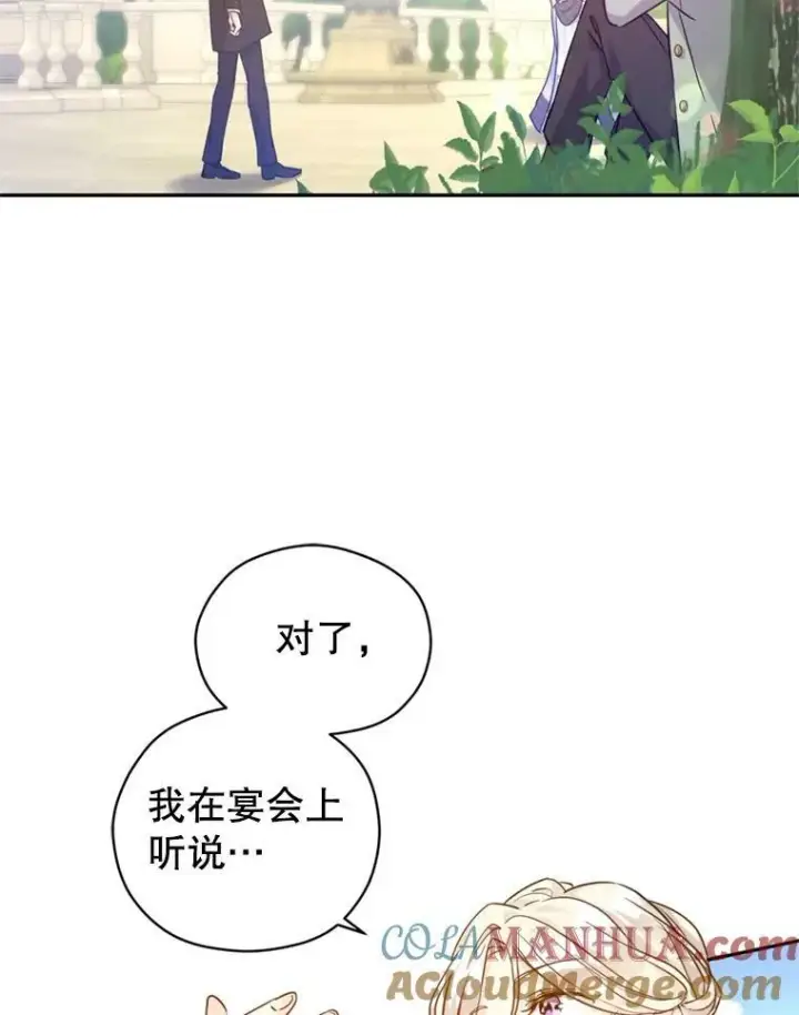 《让我们转变剧情风格》73.替身斗士图93