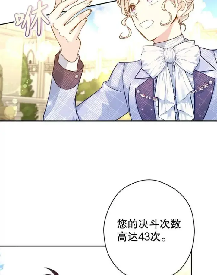 《让我们转变剧情风格》73.替身斗士图94