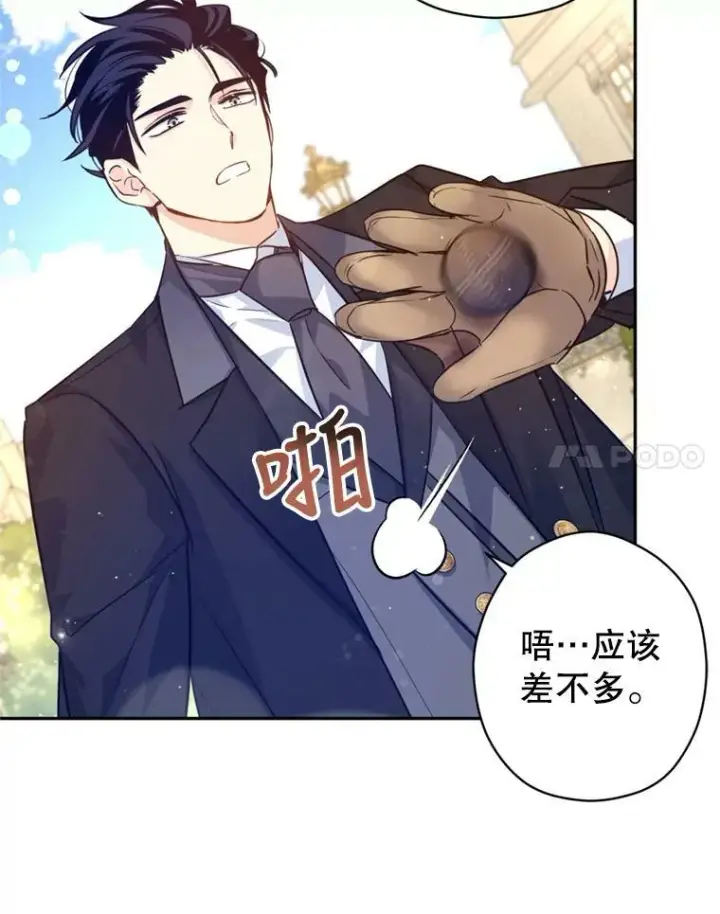 《让我们转变剧情风格》73.替身斗士图95