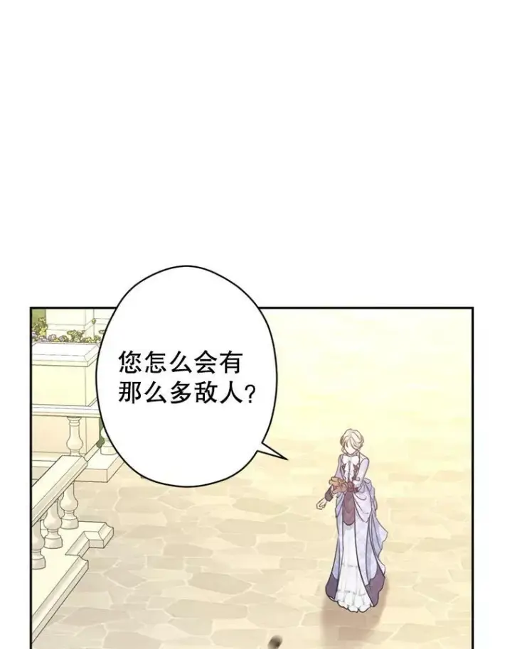 《让我们转变剧情风格》73.替身斗士图96