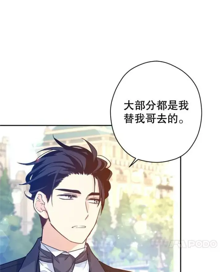 《让我们转变剧情风格》73.替身斗士图98