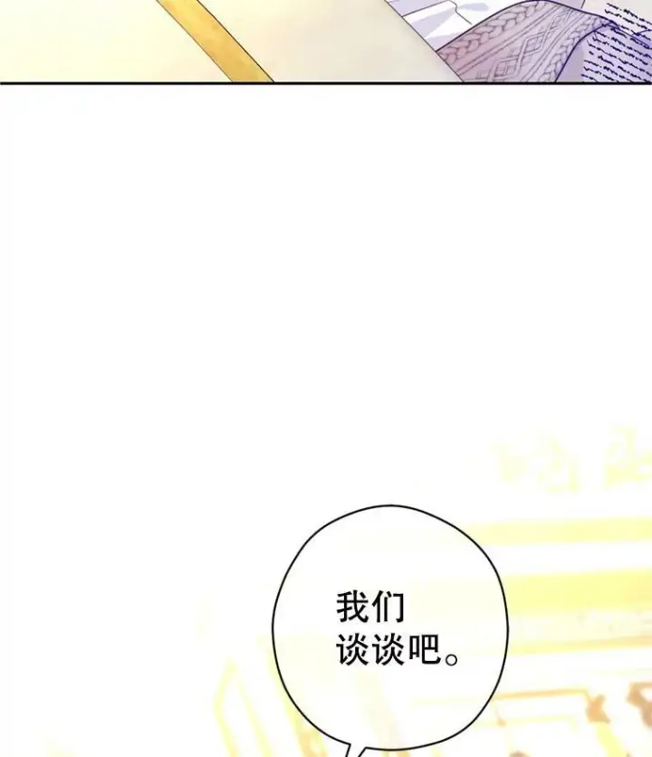 《让我们转变剧情风格》74.回宫图107