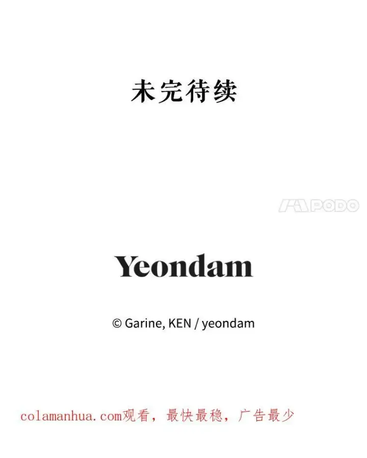 《让我们转变剧情风格》74.回宫图110
