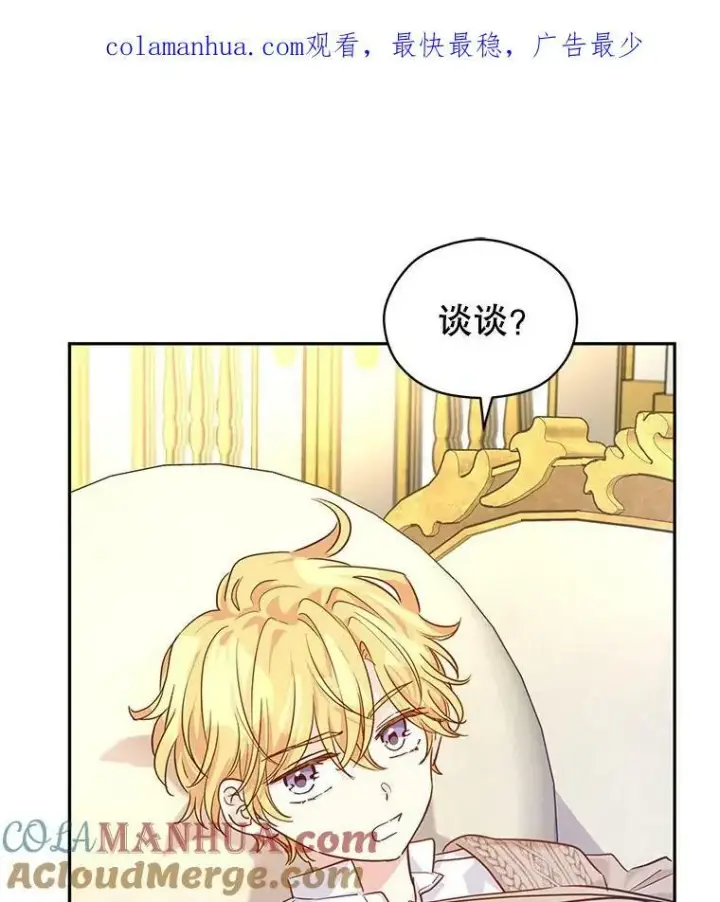 《让我们转变剧情风格》74.回宫图111