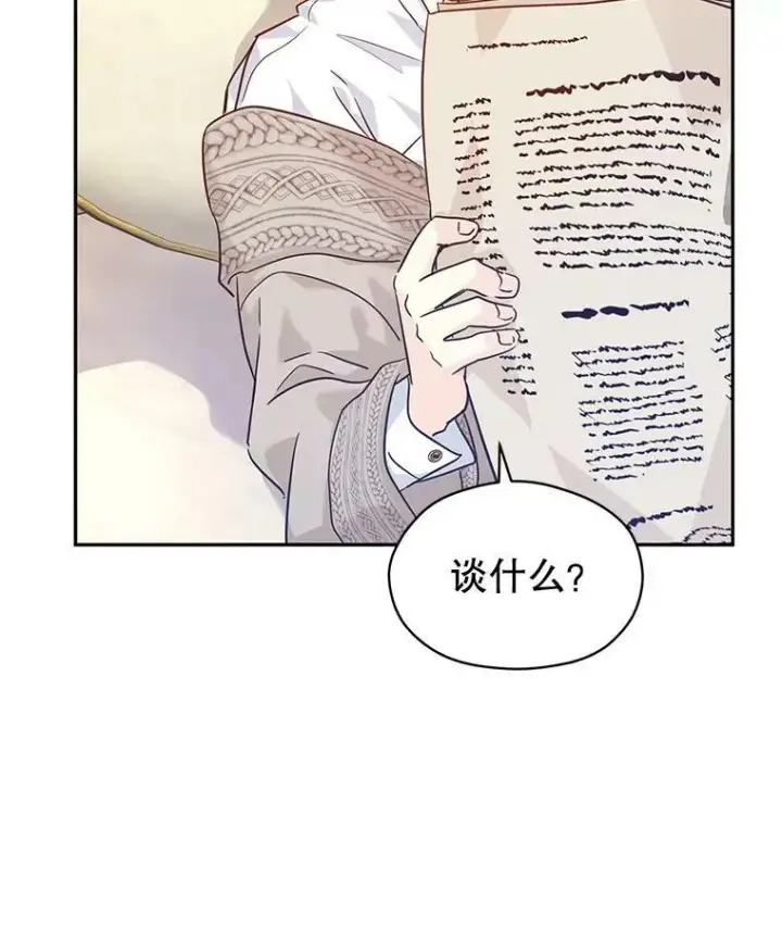 《让我们转变剧情风格》74.回宫图112