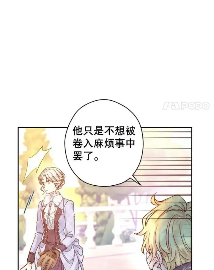 《让我们转变剧情风格》74.回宫图12