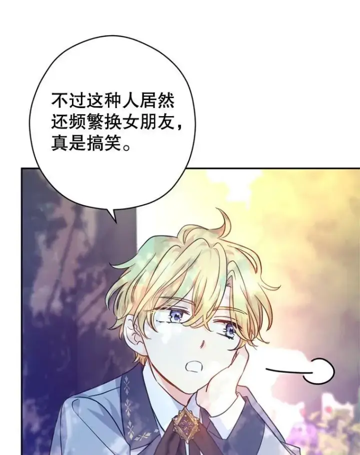 《让我们转变剧情风格》74.回宫图14