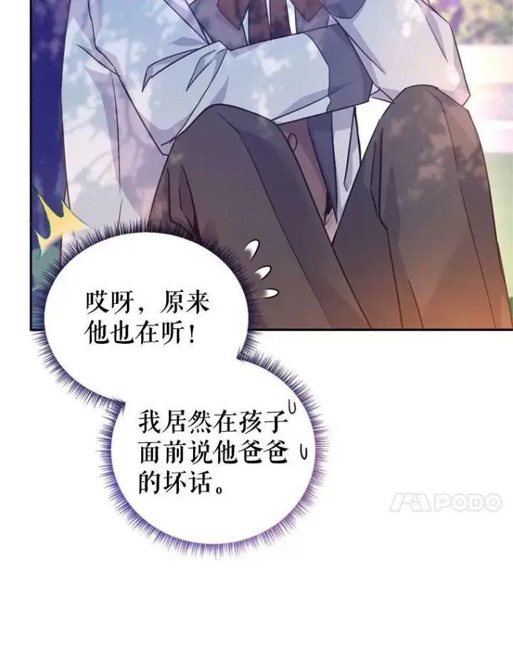 《让我们转变剧情风格》74.回宫图15