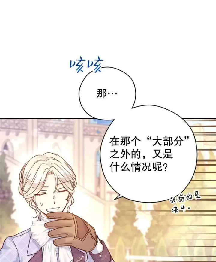 《让我们转变剧情风格》74.回宫图16