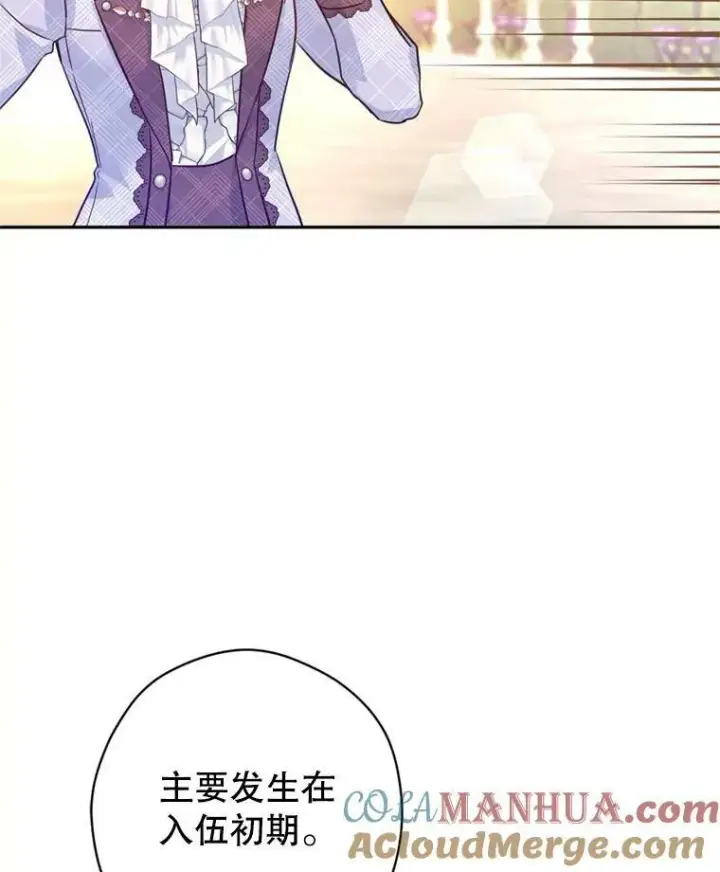 《让我们转变剧情风格》74.回宫图17