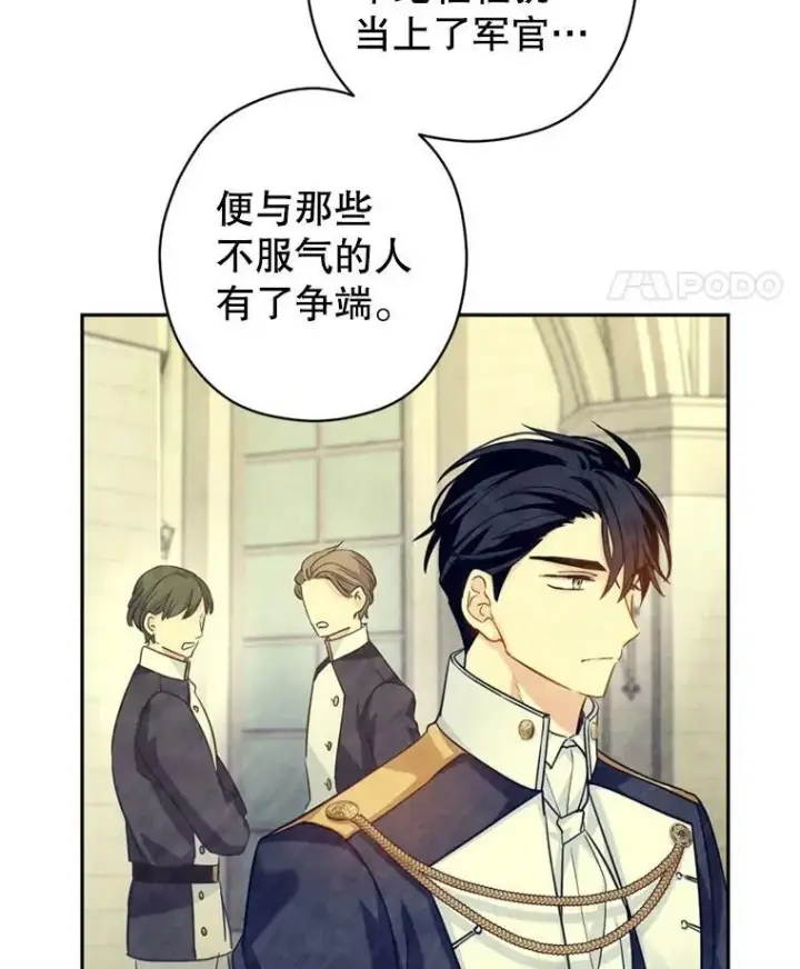 《让我们转变剧情风格》74.回宫图19