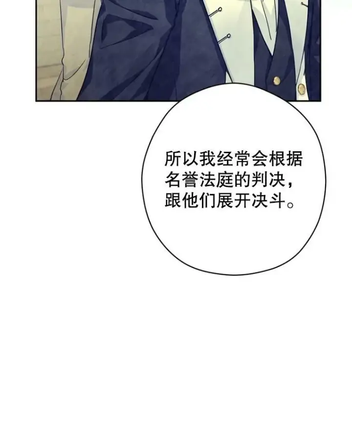 《让我们转变剧情风格》74.回宫图20