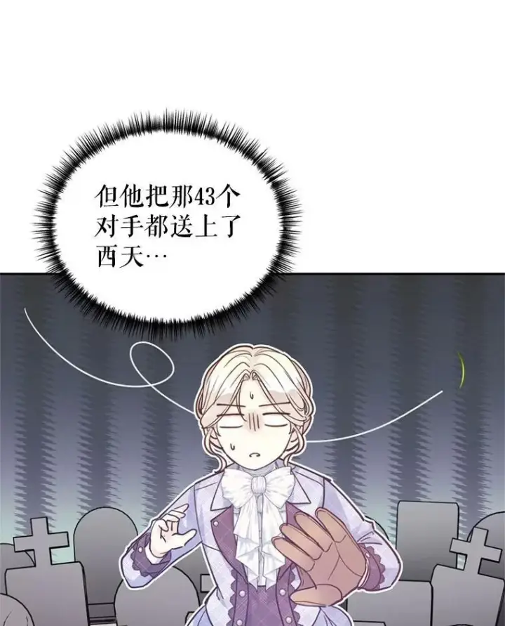 《让我们转变剧情风格》74.回宫图23