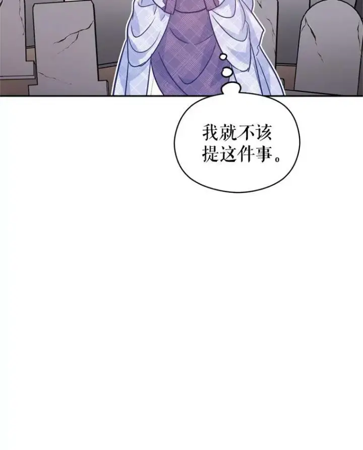 《让我们转变剧情风格》74.回宫图24