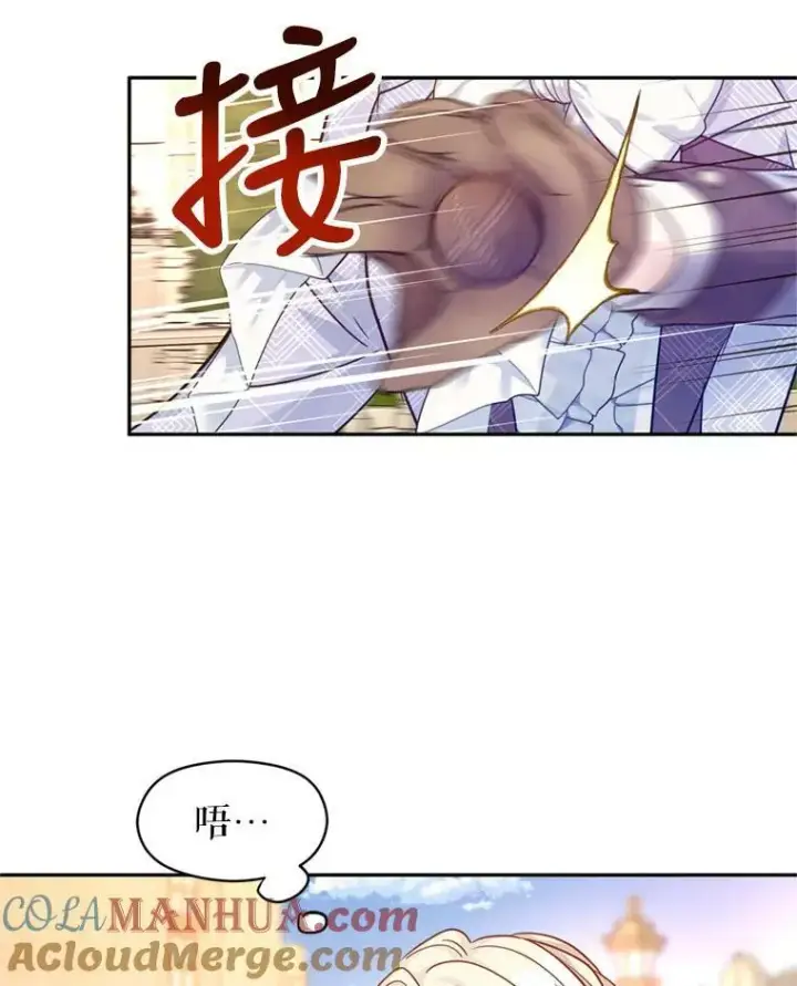 《让我们转变剧情风格》74.回宫图25