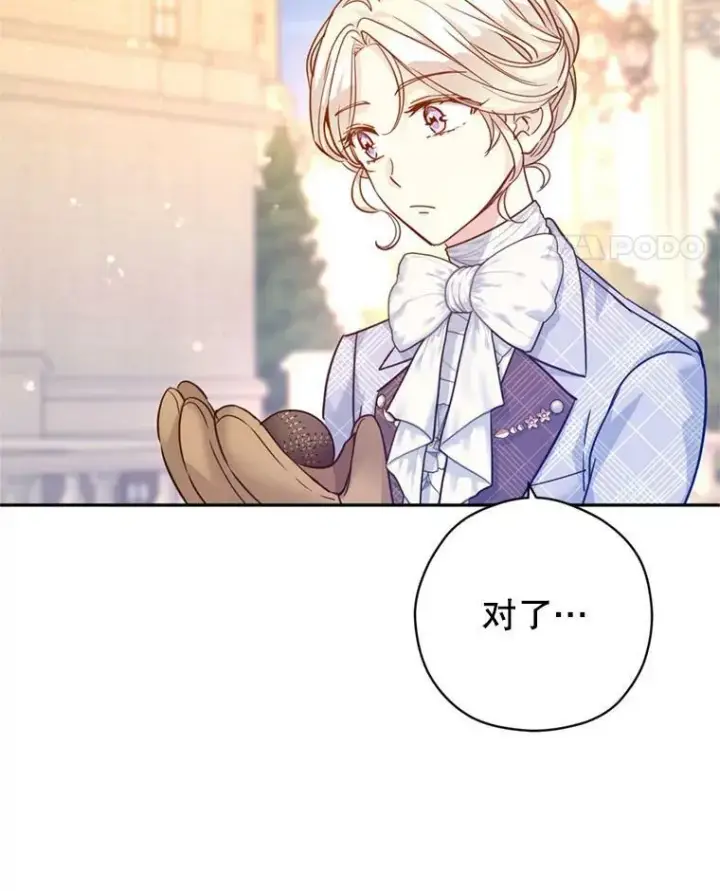 《让我们转变剧情风格》74.回宫图26