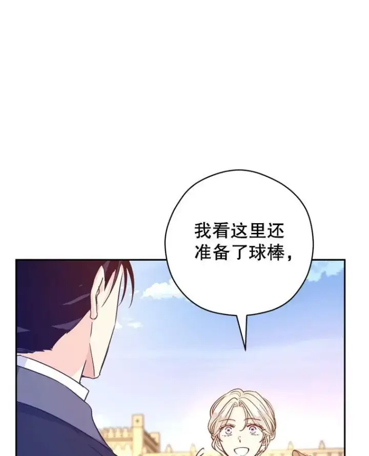 《让我们转变剧情风格》74.回宫图27