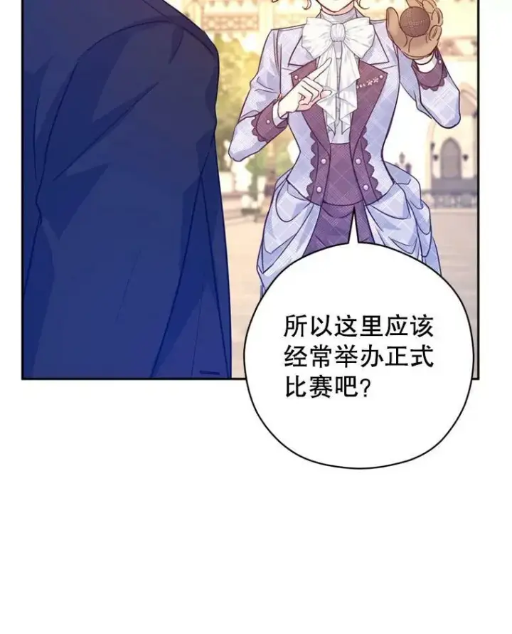 《让我们转变剧情风格》74.回宫图28