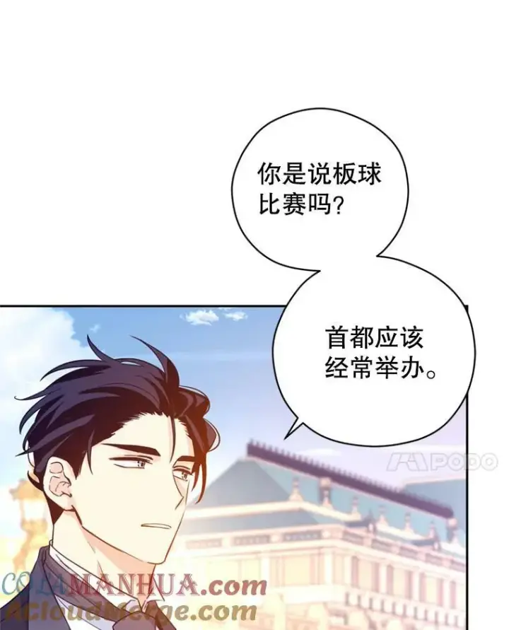 《让我们转变剧情风格》74.回宫图29