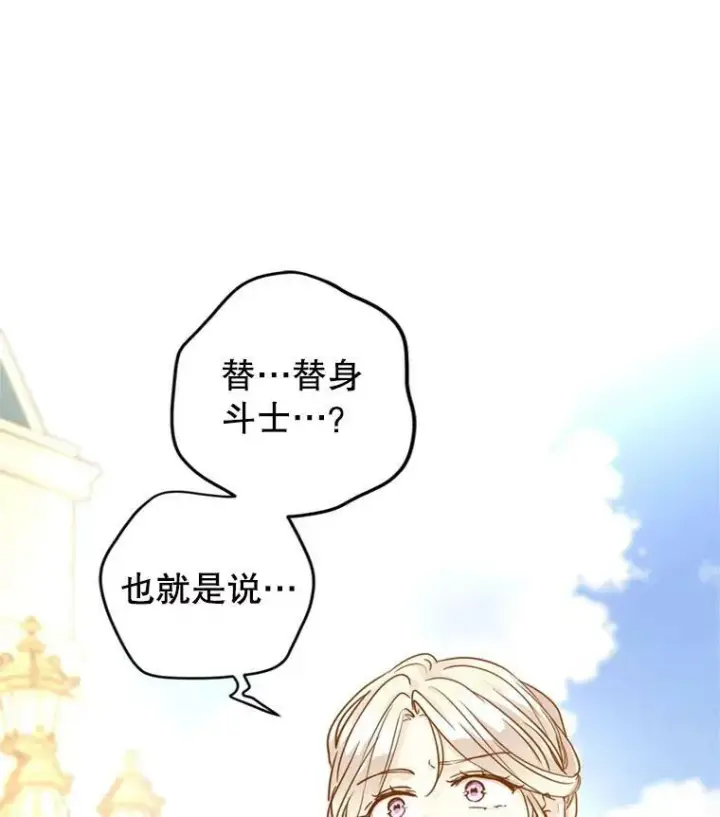《让我们转变剧情风格》74.回宫图3