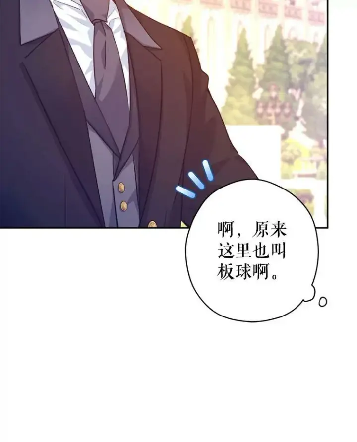 《让我们转变剧情风格》74.回宫图30