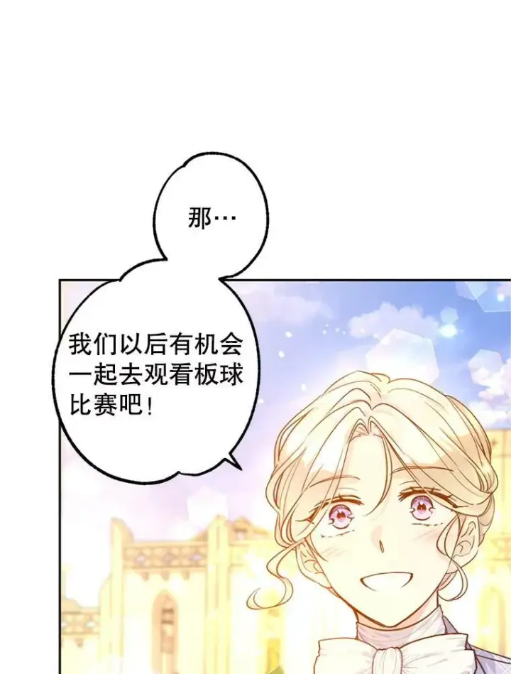 《让我们转变剧情风格》74.回宫图31