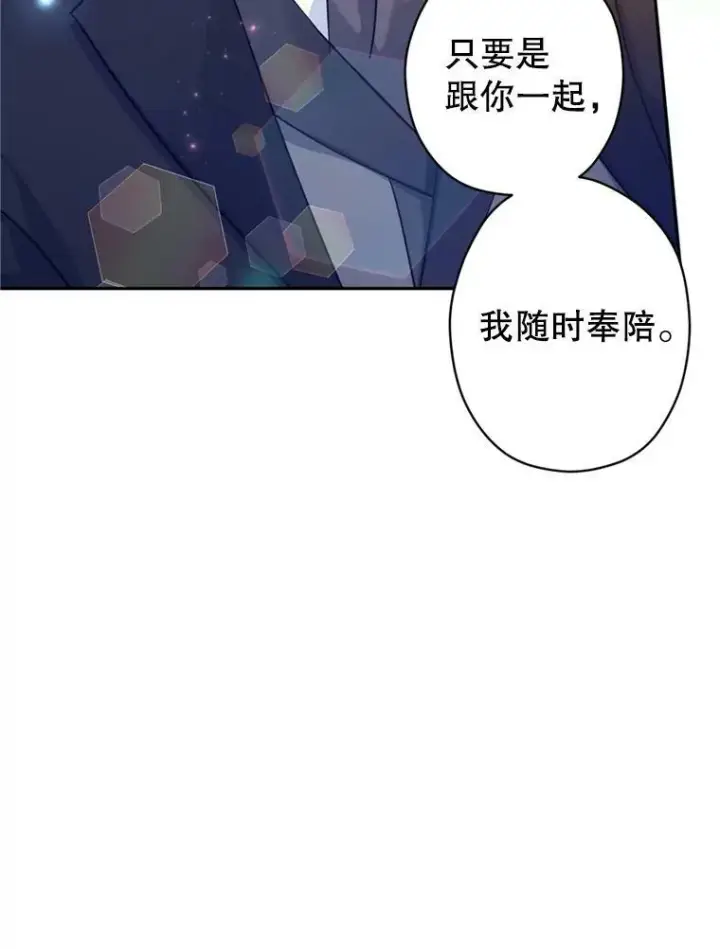 《让我们转变剧情风格》74.回宫图34