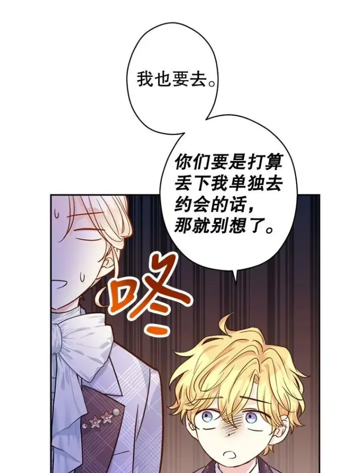 《让我们转变剧情风格》74.回宫图35