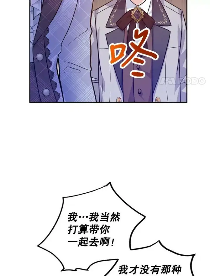 《让我们转变剧情风格》74.回宫图36