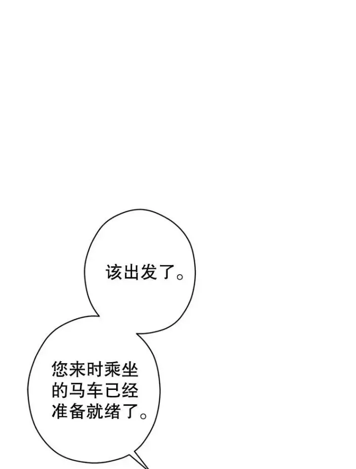 《让我们转变剧情风格》74.回宫图38