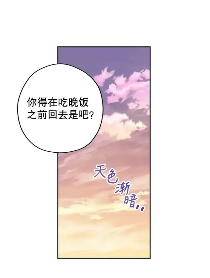 《让我们转变剧情风格》74.回宫图40
