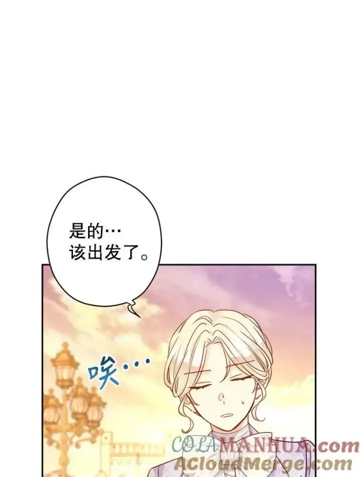 《让我们转变剧情风格》74.回宫图41