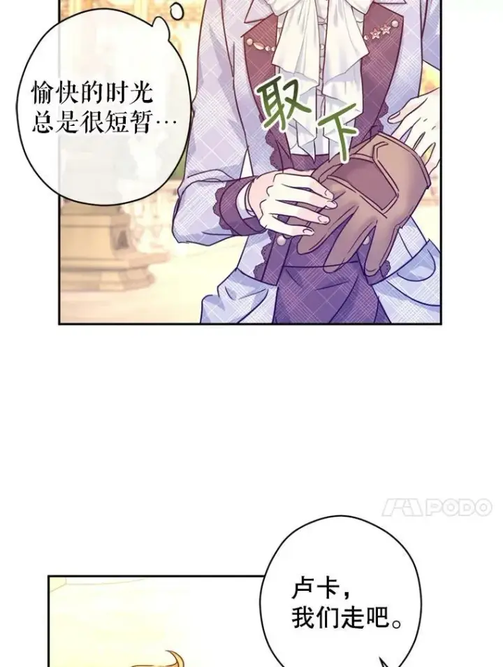 《让我们转变剧情风格》74.回宫图42