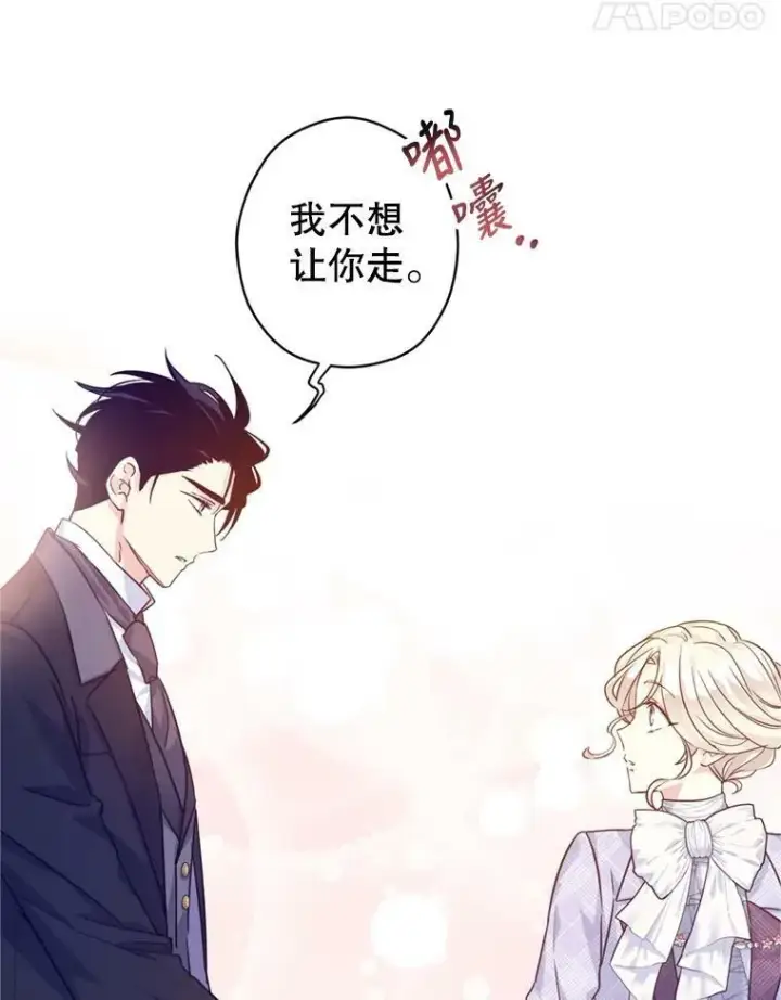 《让我们转变剧情风格》74.回宫图46