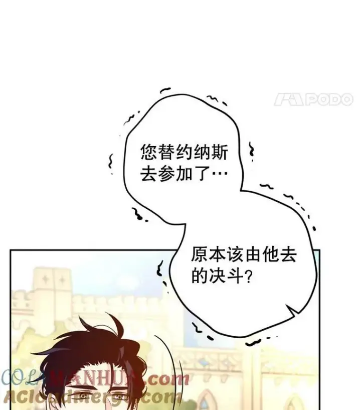 《让我们转变剧情风格》74.回宫图5