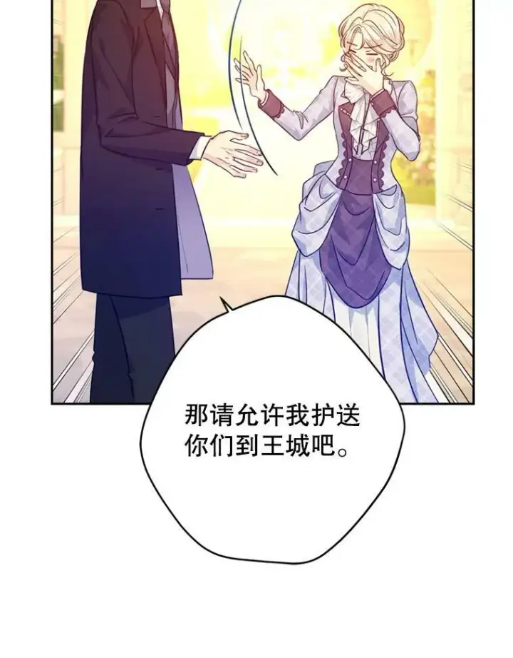 《让我们转变剧情风格》74.回宫图50