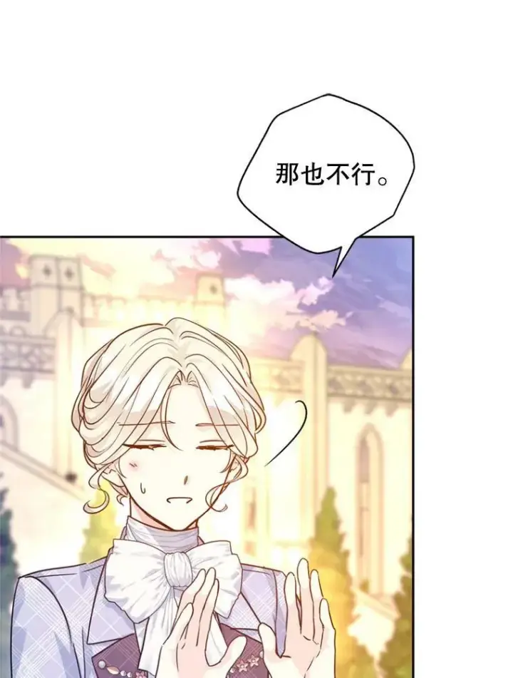 《让我们转变剧情风格》74.回宫图51
