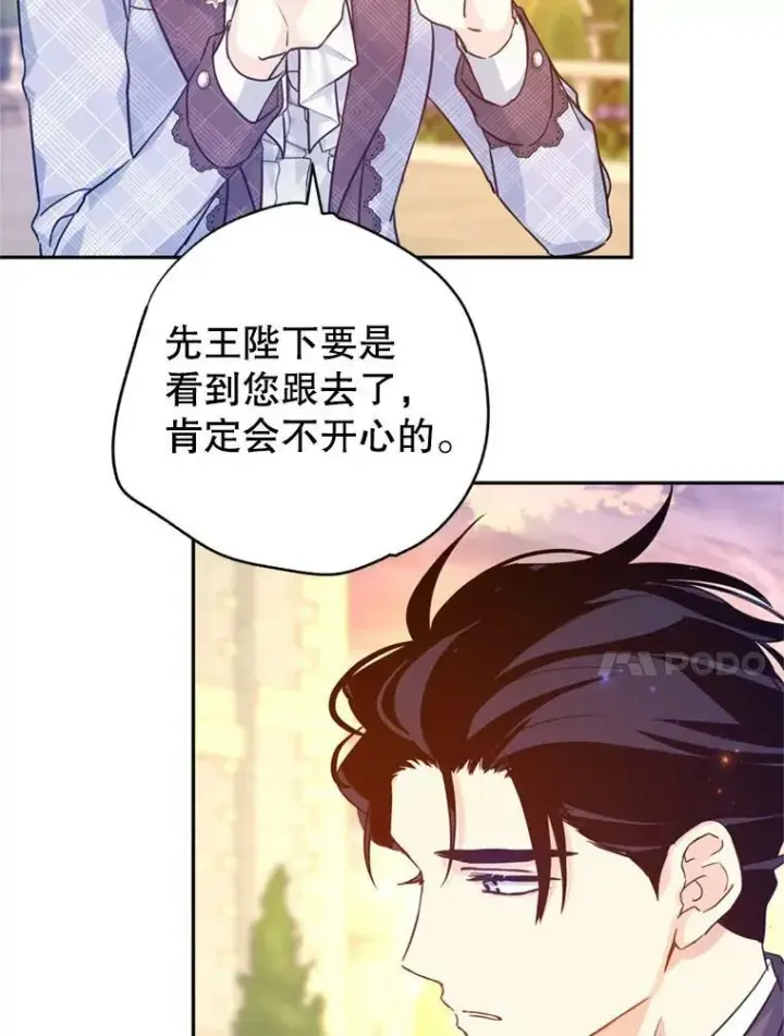 《让我们转变剧情风格》74.回宫图52