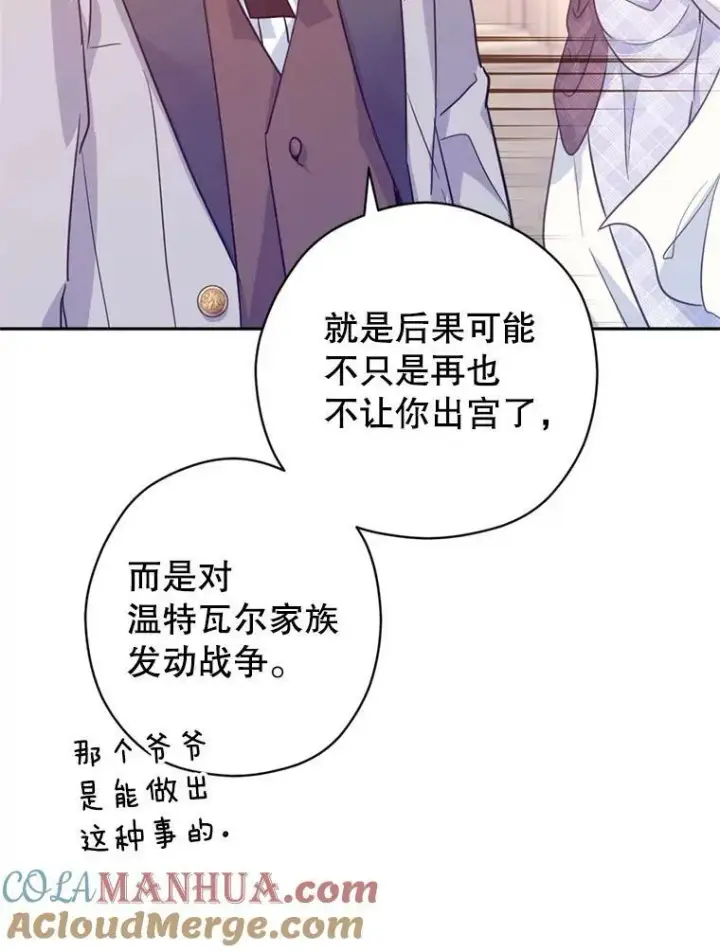 《让我们转变剧情风格》74.回宫图57
