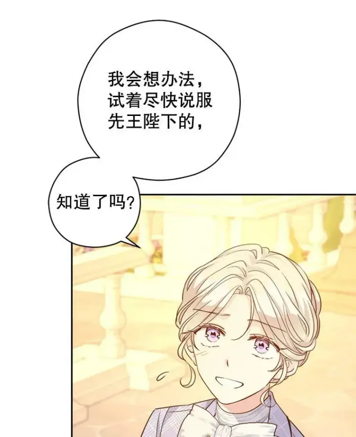 《让我们转变剧情风格》74.回宫图60