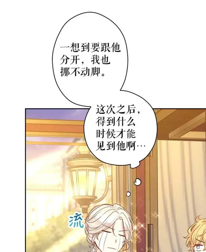 《让我们转变剧情风格》74.回宫图64