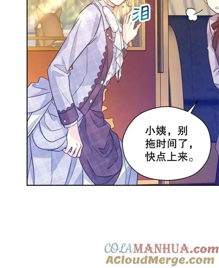 《让我们转变剧情风格》74.回宫图65