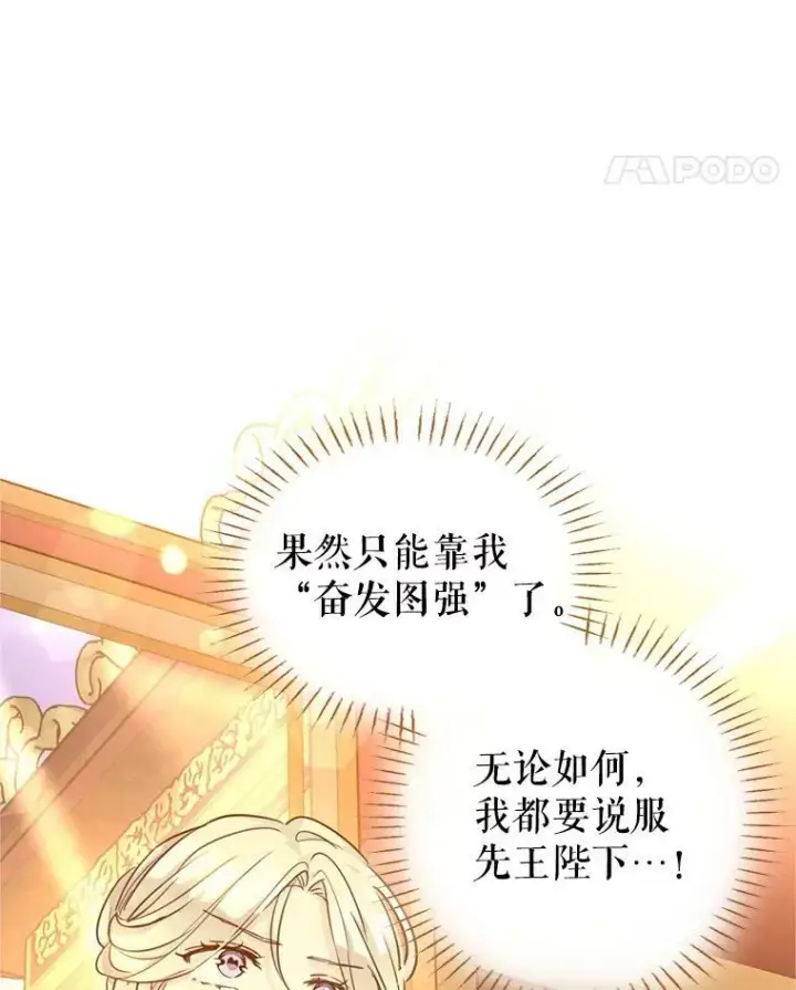 《让我们转变剧情风格》74.回宫图66